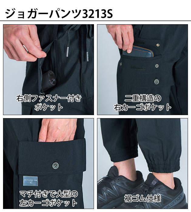 アイズフロンティア 春夏作業服 作業着 コットンナイロンストレッチ