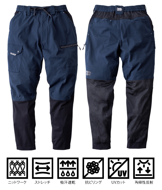 S〜4L 寅壱 春夏作業服 作業着 カーゴジョガーパンツ 9283-235 : 安全