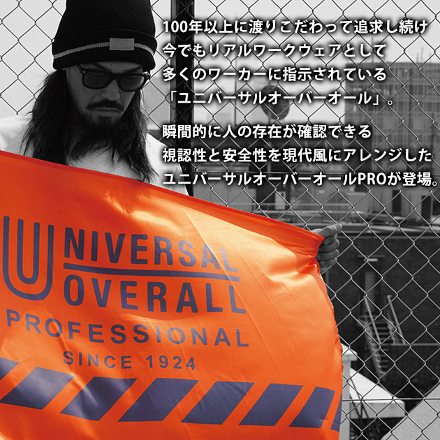 UNIVERSAL OVERALL ユニバーサルオーバーオール つなぎ服 作業着