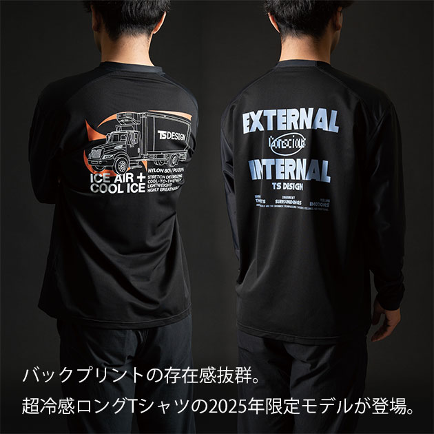 TSDESIGN 藤和 春夏作業服 作業着 TS DEO ロングスリーブTシャツ 2025