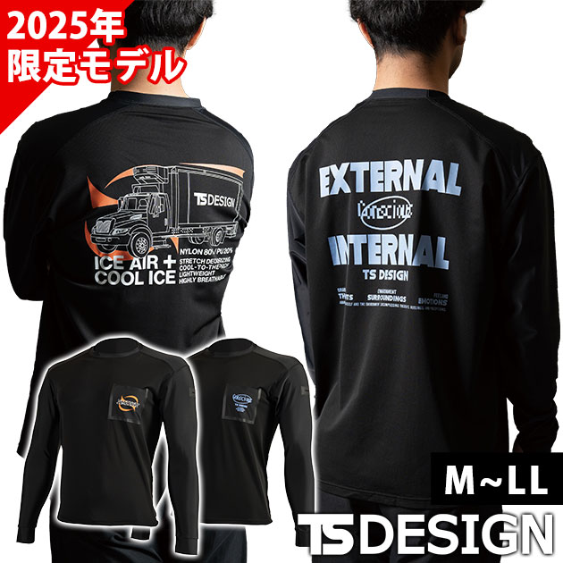 最大P17倍」 TSDESIGN 藤和 春夏作業服 作業着 TS DEO ロングスリーブT