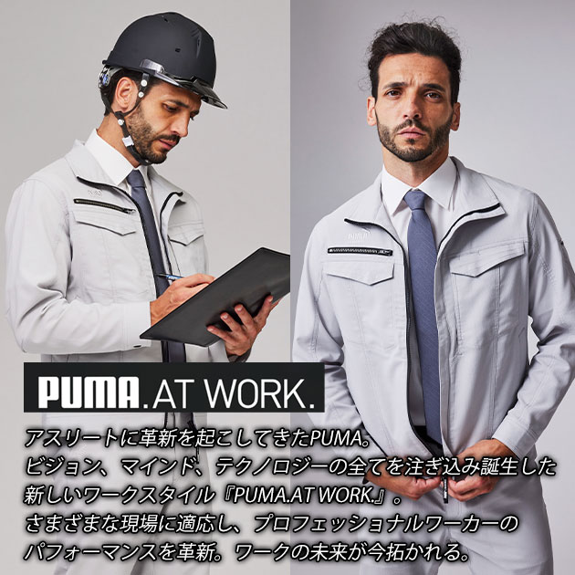PUMA プーマ 春夏作業服 作業着 作業ウェア ワークジャケット・カーゴ