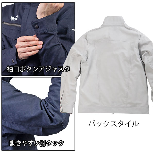PUMA プーマ 春夏作業服 作業着 作業ウェア ワークジャケット・カーゴ