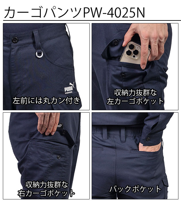 PUMA プーマ 春夏作業服 作業着 作業ウェア ワークジャケット・カーゴ