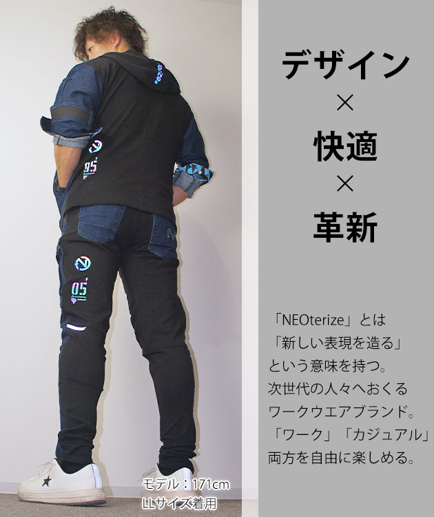 ネオテライズ NEOterize 通年作業服 作業着 ジャケット・カーゴ