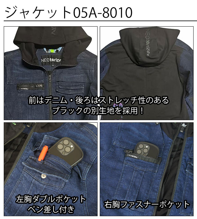 限定‼　ネオテライズ　05A-8010&05A-8013　LL　上下セット 限定‼ ネオテライズ 05A-8010&05A-8013 M 上下セット