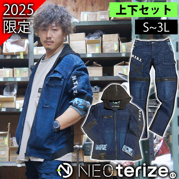 値下げ　ネオテライズ　NEOterize 空調服　3着セット ネオテライズ NEOterize 空調作業服 作業着 AIRDUCT(エアー