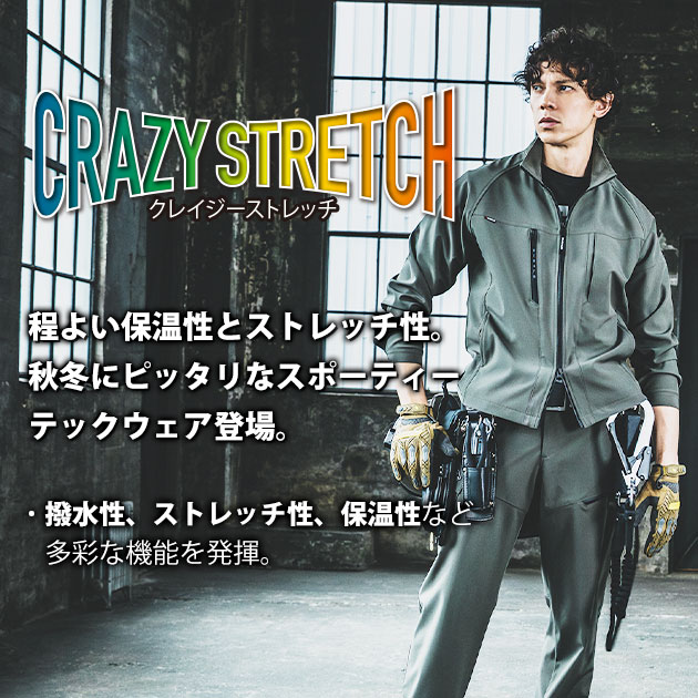 バートル BURTLE 831・832 秋冬作業服 作業着 ジャケット・カーゴ