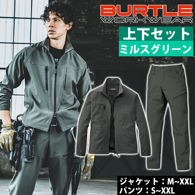 バートル BURTLE 831・832 秋冬作業服 作業着 ジャケット・カーゴ