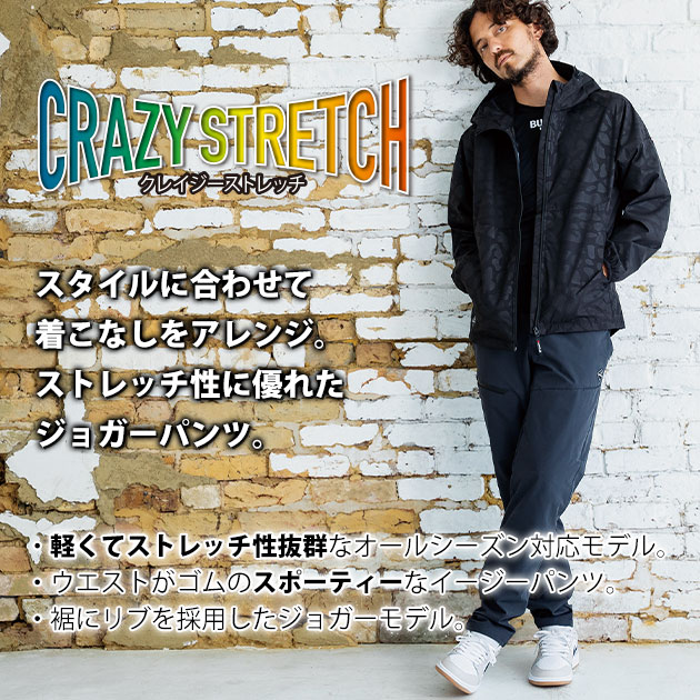 バートル BURTLE 484(ジョガー) 秋冬作業服 作業着 エアーテックパンツ