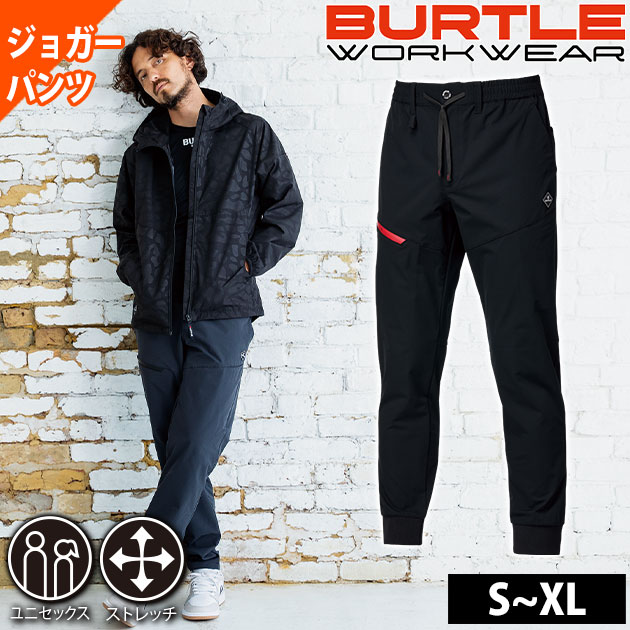 バートル BURTLE 484(ジョガー) 秋冬作業服 作業着 エアーテックパンツ