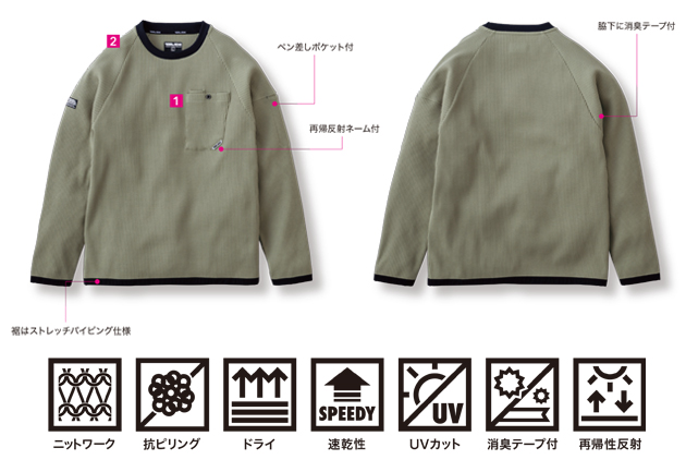 寅壱 9285-617 秋冬作業服 作業着 長袖クルーネックTシャツ : 安全靴