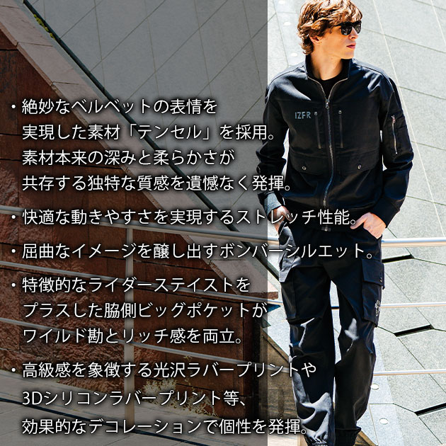 アイズフロンティア 5210・5213 秋冬作業服 作業着 フィネストフィール