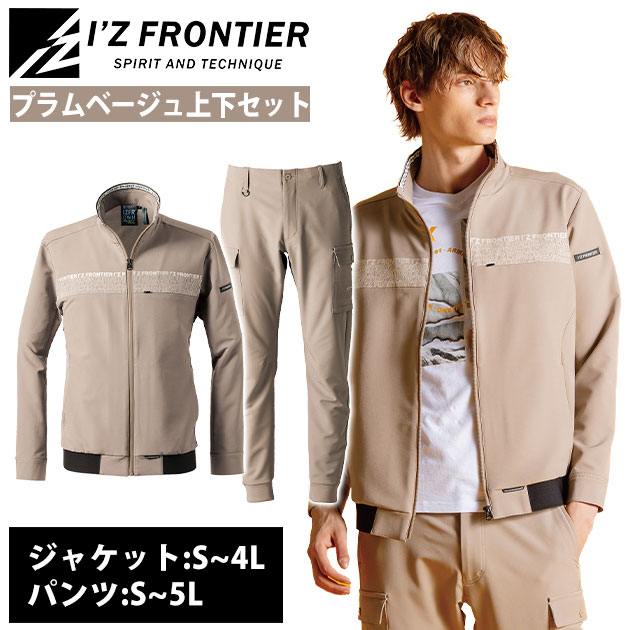 アイズフロンティア 3370・3373 秋冬作業服 作業着 レペルアブソーブ