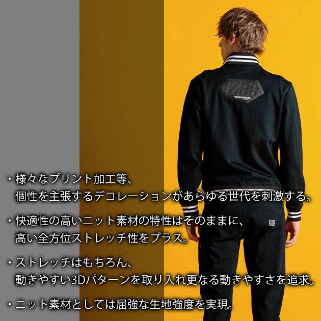 アイズフロンティア 5910S・5919S 秋冬作業服 作業着 ヘビージャージー