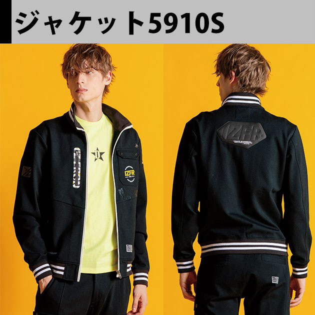 アイズ 専用 アイズフロンティア 5910S・5919S 秋冬作業服 作業着 ヘビージャージー