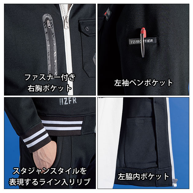 アイズフロンティア　　k.m.t アイズフロンティア 5910S・5919S 秋冬作業服 作業着 ヘビージャージー