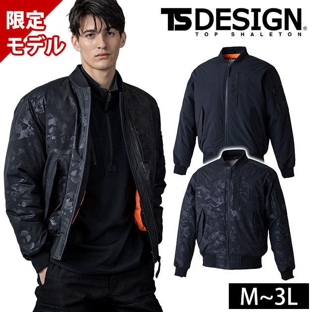 TSデザイン TSDESIGN 55326 防寒作業服 防寒着 ニッカーズ ファイバー