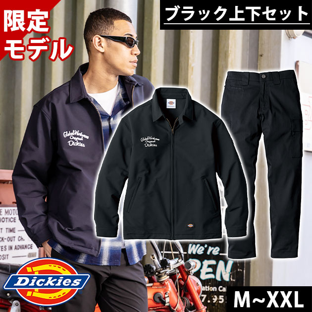 ディッキーズ Dickies D-757051 D-287551 秋冬作業服 作業着