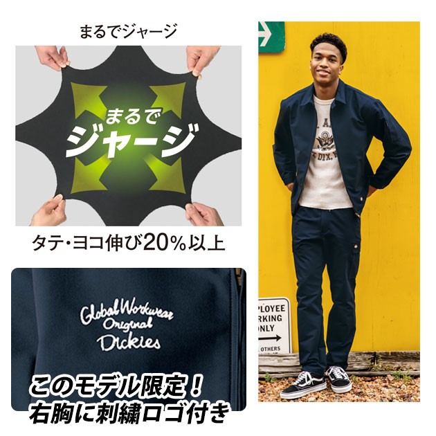 ディッキーズ Dickies D-757051 D-287551 秋冬作業服 作業着