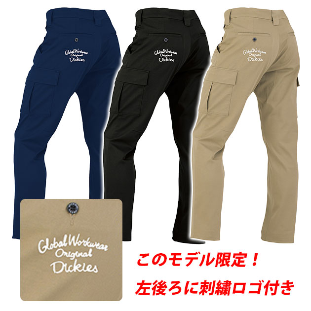 ディッキーズ Dickies D-287551 秋冬作業服 作業着 カーゴパンツ(2025
