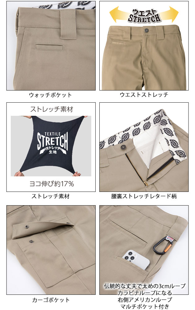 かえでページ ディッキーズ Dickies D-287551 秋冬作業服 作業着 カーゴパンツ(2025