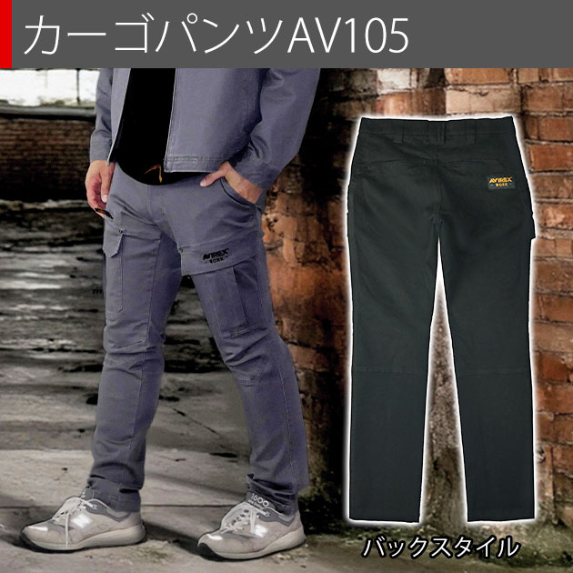 最大P17倍」 アヴィレックス AVIREX AV405 AV105 秋冬作業服 作業着