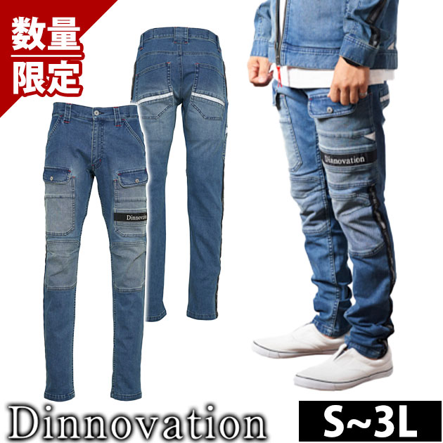 Dinnovation デニムロゴラインパンツ 24B010EX カーゴ ストレッチ 反射素材 カジュアル かっこいい オールシーズン 通年 作業服 作業着 メンズ ディノベーション ディノベーション Dinnovation 24B010EX 通年作業服 作業着 デニムロゴ
