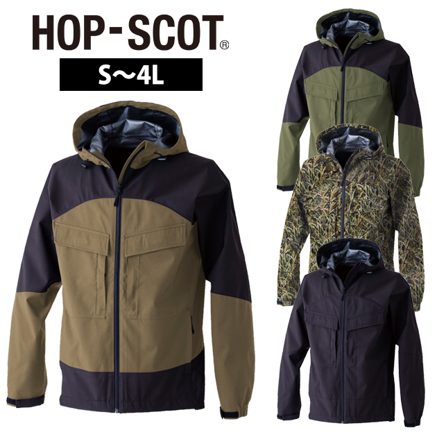 中国産業 HOP SCOT 710009 防寒作業服 防寒着 ドライラックス 耐水防風