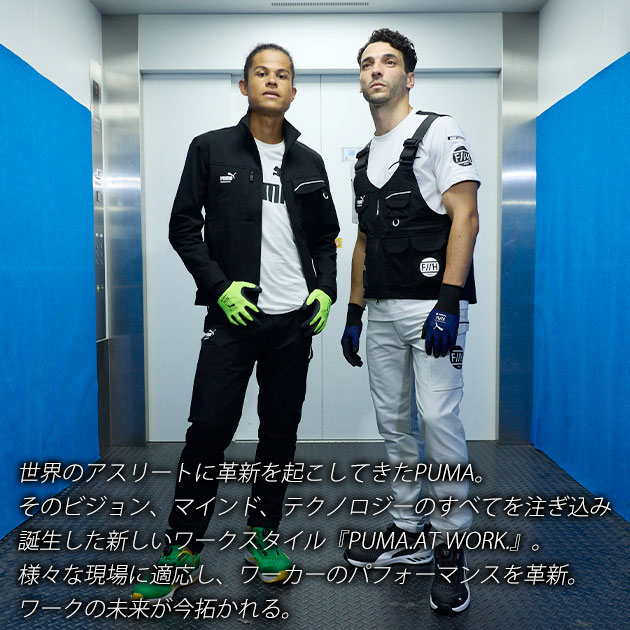 プーマ PUMA PW-3012G 通年作業服 作業着 作業ウェア ワークベスト 