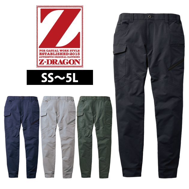 自重堂 71822 秋冬作業服 作業着 Z-DRAGON ジョガーパンツ 4L〜5L