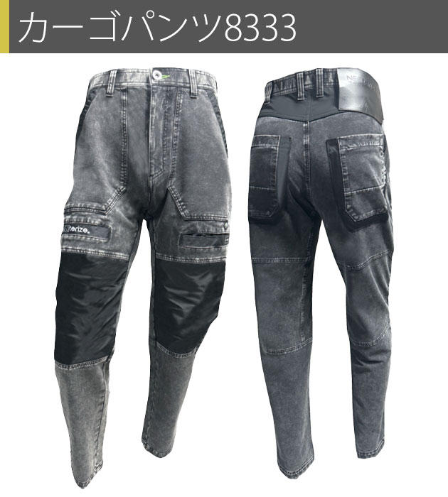 ネオテライズ NEOterize 8330・8333 秋冬作業服 作業着 ブルゾン