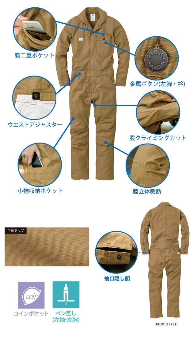 GARHINA つなぎ　作業服　Mサイズ　ベージュ　刺繍　メメントモリ　2way GARHINA つなぎ 作業服 Mサイズ ベージュ 刺繍 メメントモリ