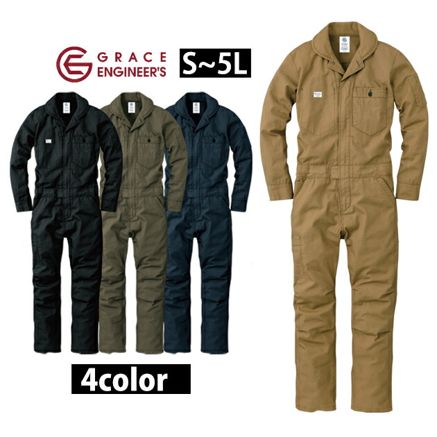作業服 作業着 S〜3L つなぎ ツナギ服 GRACE ENGINEER`S 通年