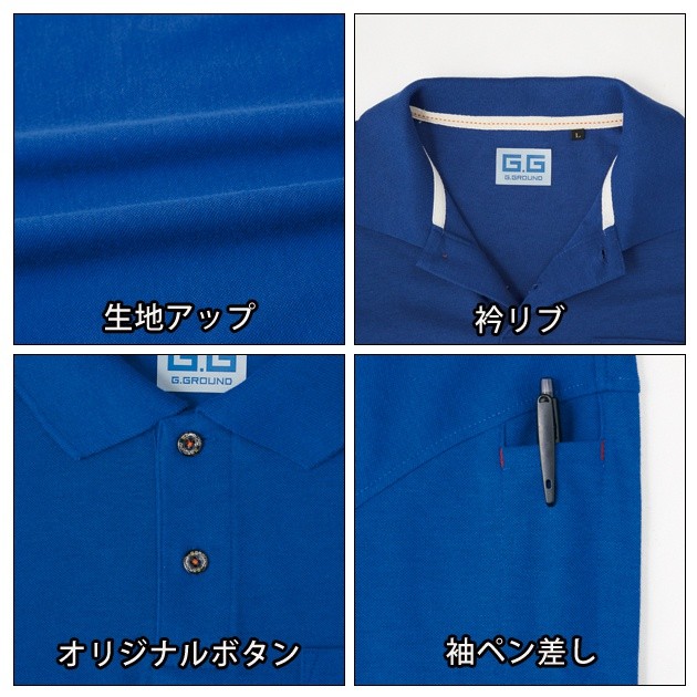 作業服 作業着 S〜3L SOWA 桑和 春夏作業服 半袖ポロシャツ 50597