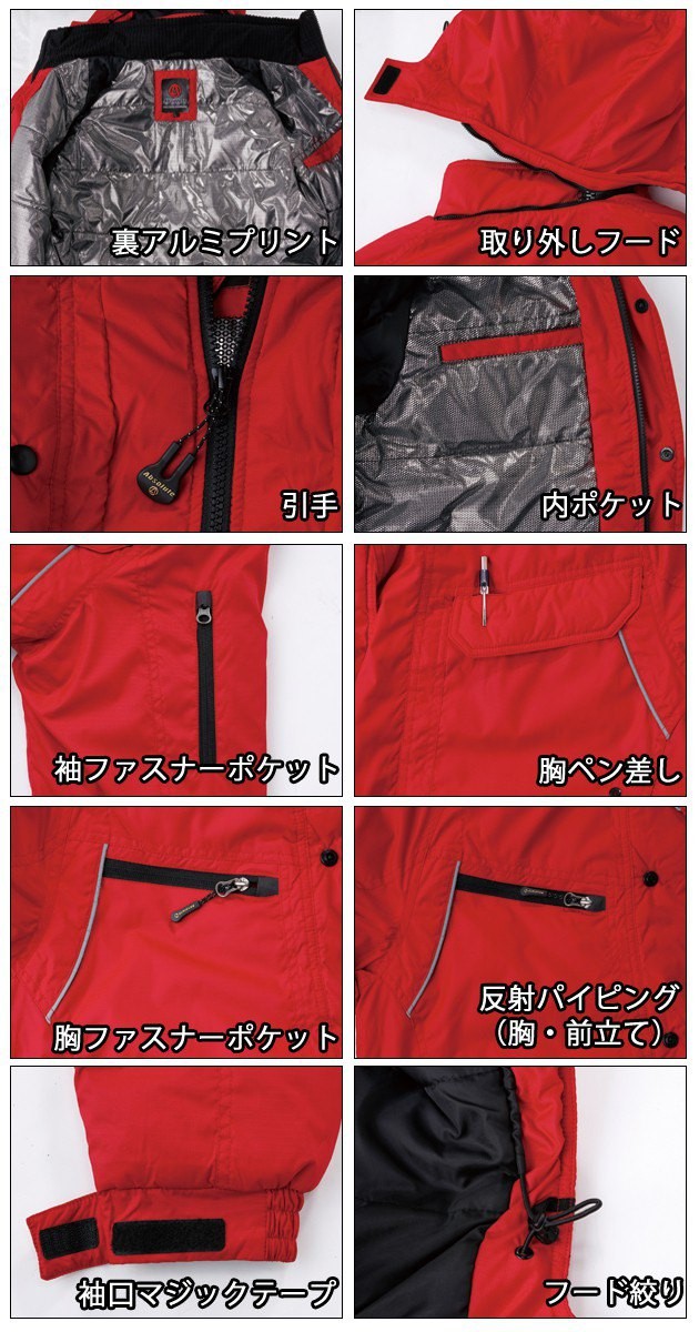 作業服 作業着 かっこいい おしゃれ 桑和 秋冬作業服 防寒ブルゾン