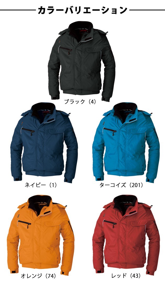 作業服 作業着 かっこいい おしゃれ 桑和 秋冬作業服 防寒ブルゾン