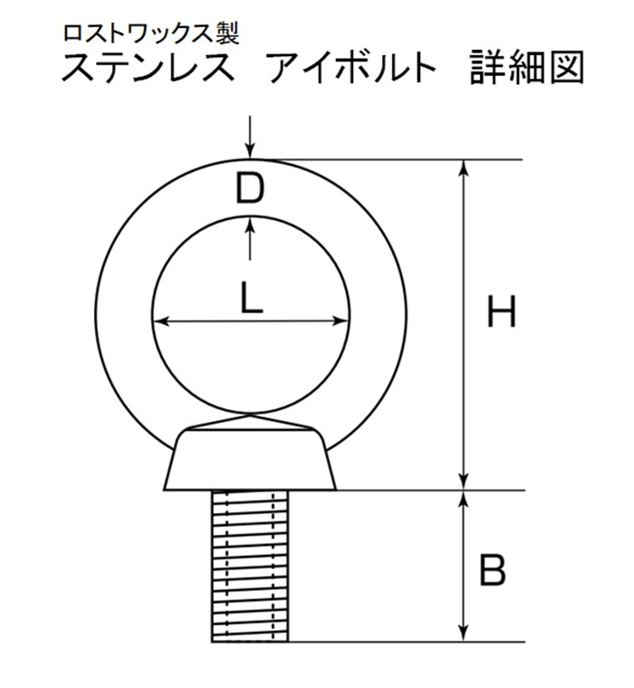 SUS アイボルト(ロストワックス製) IB-4M 1個入 :400001100:カナモノのあさのヤフー店 - 通販 - Yahoo!ショッピング