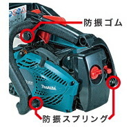 マキタ(makita) チェンソー ソーチェーン チェーンソー エンジン マキタ(makita) チェンソー ソーチェーン チェーンソー エンジン