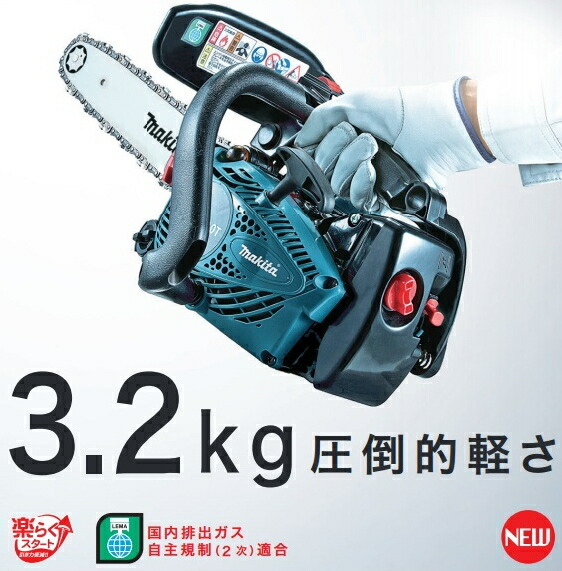 マキタ 未使用 エンジンチェーンソー MEA3110MT 楽天市場】マキタ(makita) エンジンチェンソー 350mm 青 MEA3110TM 1点
