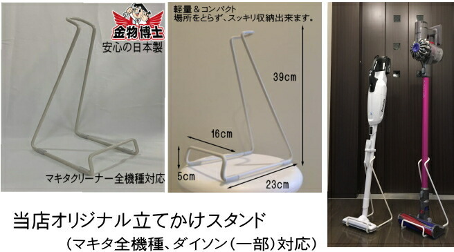 マキタ（makita） コードレス掃除機 CL142FDRFW＋立てかけスタンド＋