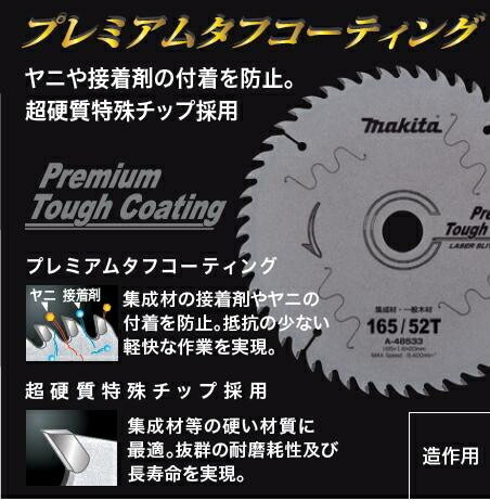 マキタ（makita） 丸ノコ 替刃 A-49367（5枚）丸ノコ チップソー 165
