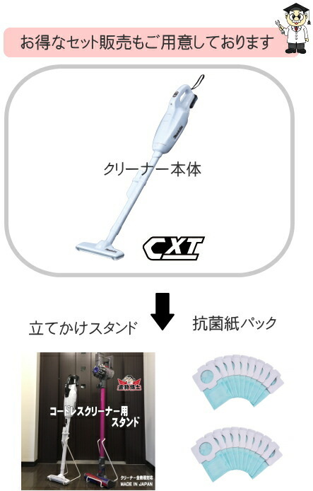 マキタ（makita） コードレス掃除機 コードレスクリーナー CL142FDRFW