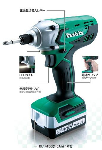 マキタ（makita） インパクトドライバー M695DS インパクトドライバー