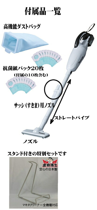 マキタ（makita） コードレス掃除機 CL142FDRFW＋立てかけスタンド＋