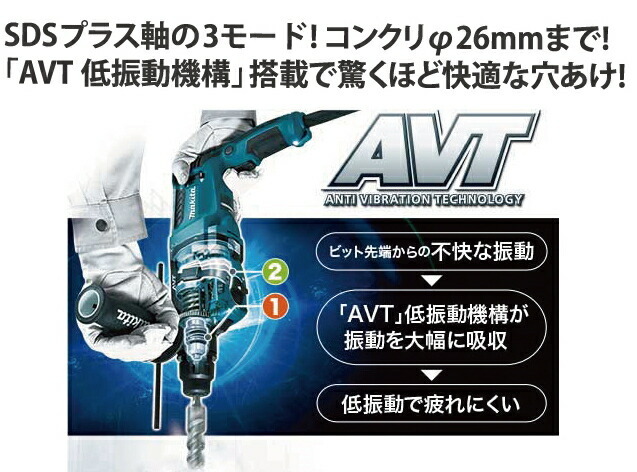 マキタ（makita） ハンマードリル HR2631F ハンマードリル 100V 電動