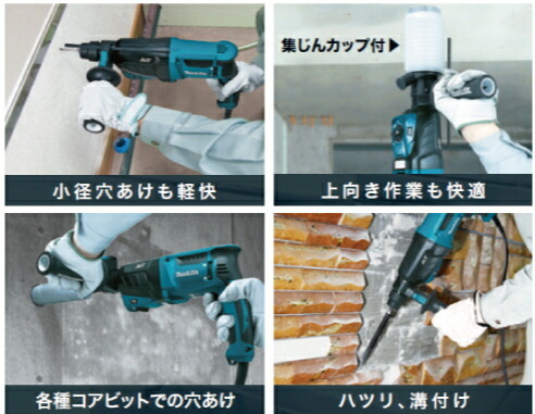 マキタ（makita） ハンマードリル HR2631F ハンマードリル 100V 電動