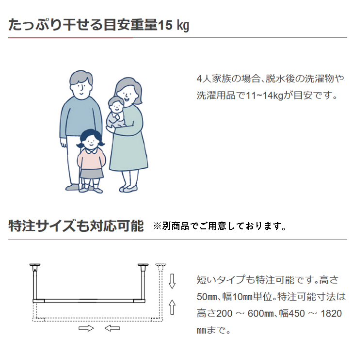 川口技研 ホスクリーン ハンガーバー オーダーカット BAR特注-S 高さ200〜600ｘ幅450〜910 室内用物干 BAR型 yrh7