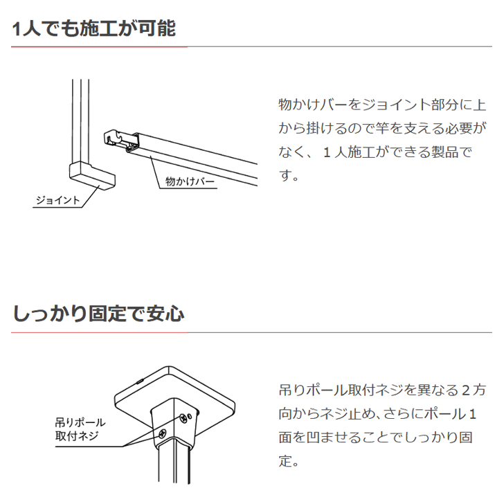 川口技研 ホスクリーン ハンガーバー オーダーカット BAR特注-S 高さ200〜600ｘ幅450〜910 室内用物干 BAR型 yrh7