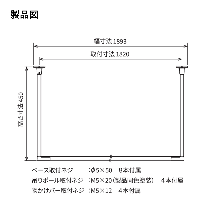 川口技研 ホスクリーン ハンガーバー BAR-3 H450xW1820 室内用物干 BAR型 BAR1-4518 yrh7の画像